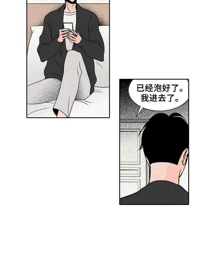 《保姆危机》漫画最新章节第12话 12_伤痕免费下拉式在线观看章节第【13】张图片