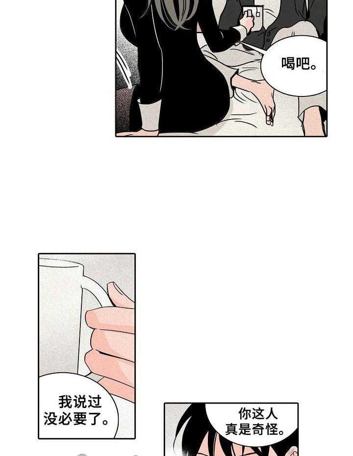 《保姆危机》漫画最新章节第12话 12_伤痕免费下拉式在线观看章节第【11】张图片