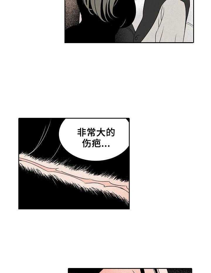 《保姆危机》漫画最新章节第12话 12_伤痕免费下拉式在线观看章节第【6】张图片