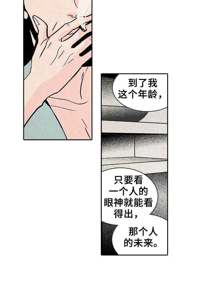 《保姆危机》漫画最新章节第12话 12_伤痕免费下拉式在线观看章节第【27】张图片