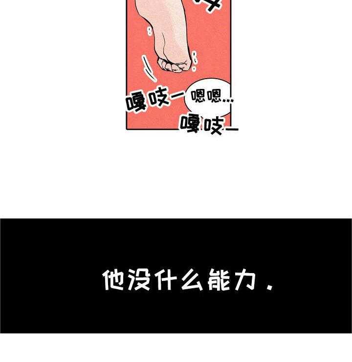 《保姆危机》漫画最新章节第13话 13_真面目免费下拉式在线观看章节第【5】张图片