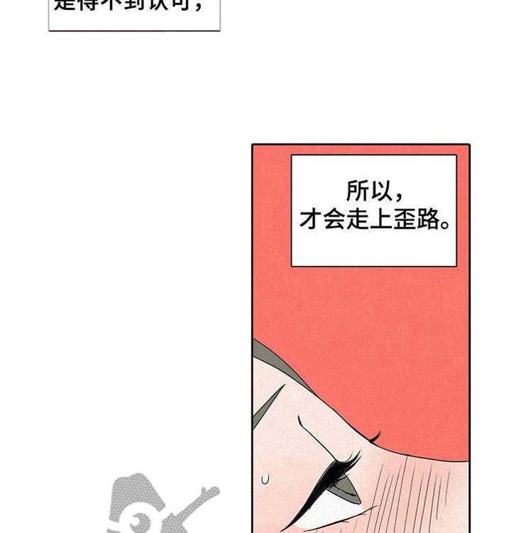 《保姆危机》漫画最新章节第13话 13_真面目免费下拉式在线观看章节第【3】张图片