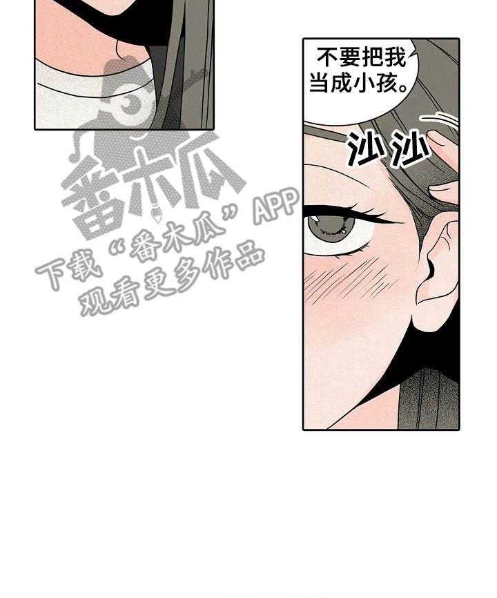 《保姆危机》漫画最新章节第13话 13_真面目免费下拉式在线观看章节第【9】张图片