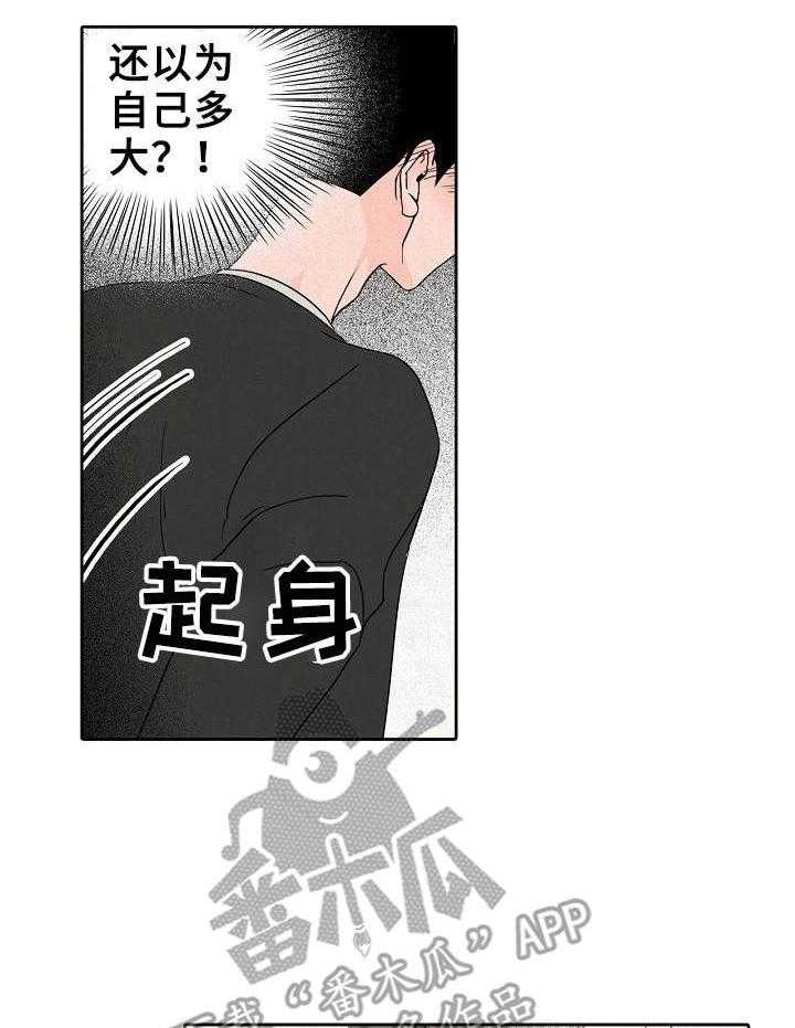 《保姆危机》漫画最新章节第13话 13_真面目免费下拉式在线观看章节第【17】张图片