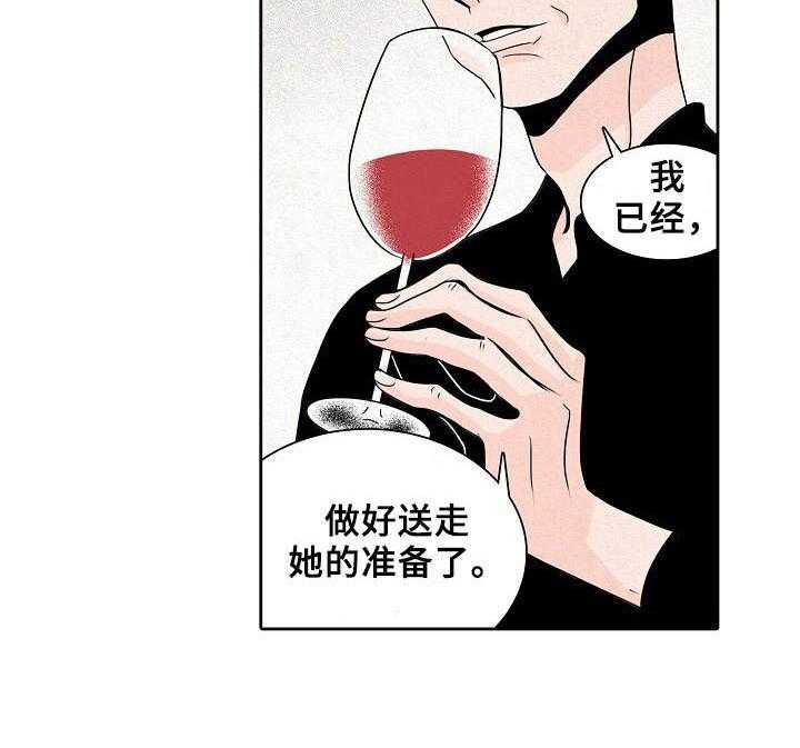 《保姆危机》漫画最新章节第16话 16_过于安静免费下拉式在线观看章节第【23】张图片