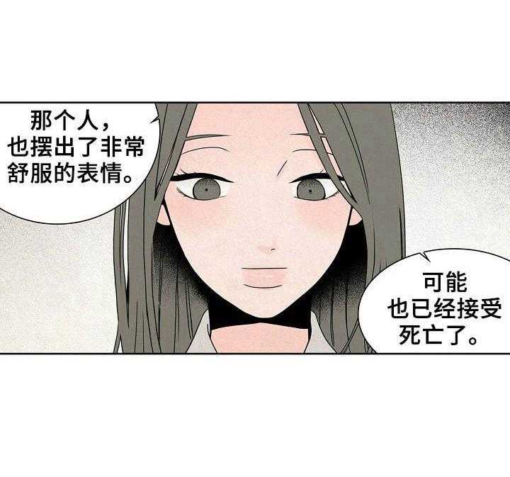 《保姆危机》漫画最新章节第16话 16_过于安静免费下拉式在线观看章节第【22】张图片