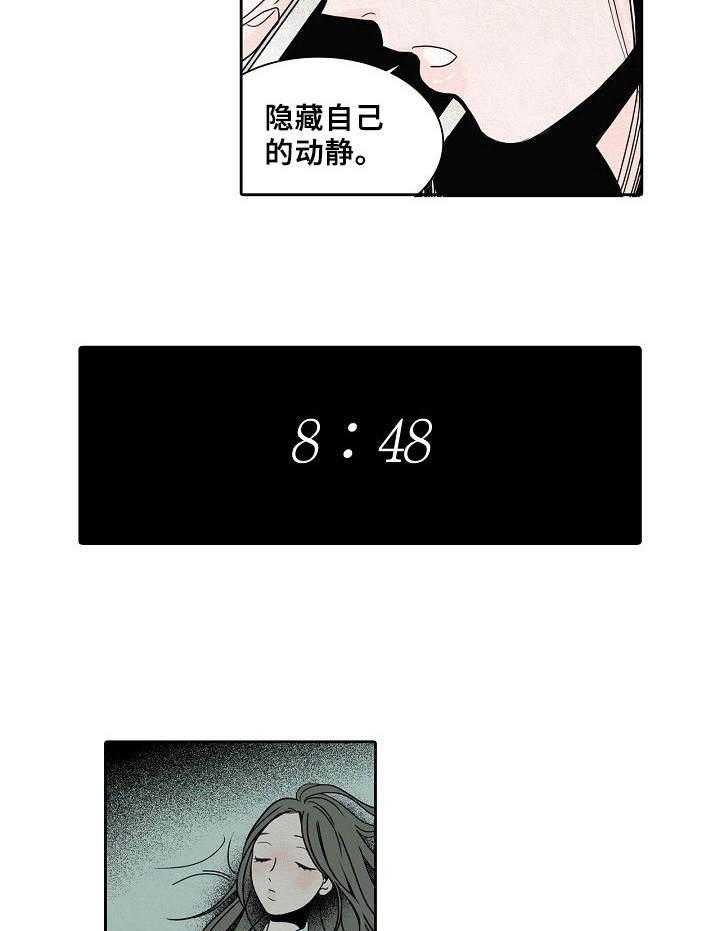 《保姆危机》漫画最新章节第16话 16_过于安静免费下拉式在线观看章节第【6】张图片