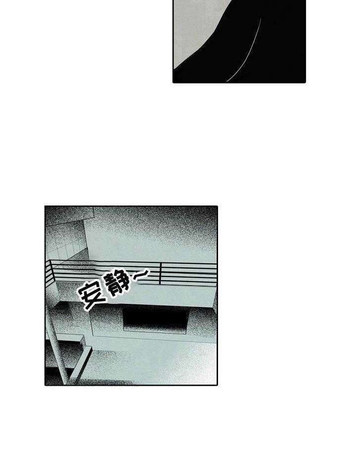 《保姆危机》漫画最新章节第16话 16_过于安静免费下拉式在线观看章节第【4】张图片