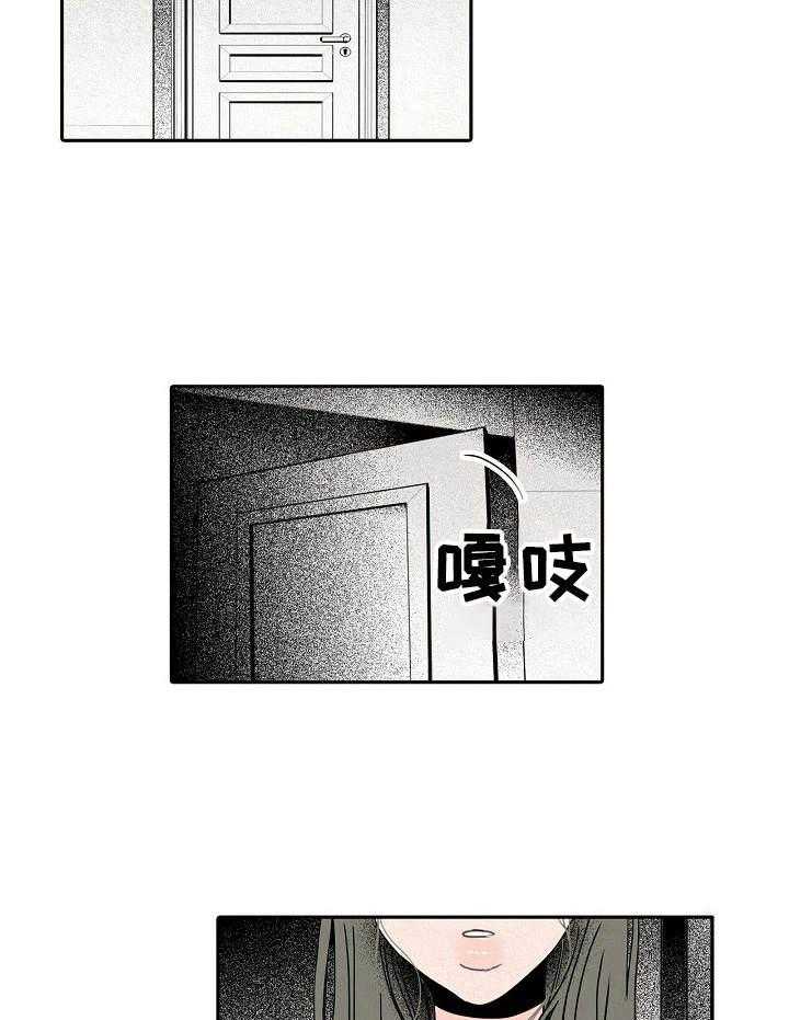 《保姆危机》漫画最新章节第16话 16_过于安静免费下拉式在线观看章节第【15】张图片