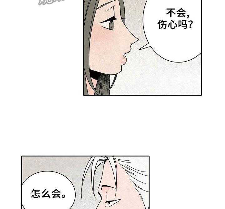 《保姆危机》漫画最新章节第16话 16_过于安静免费下拉式在线观看章节第【25】张图片