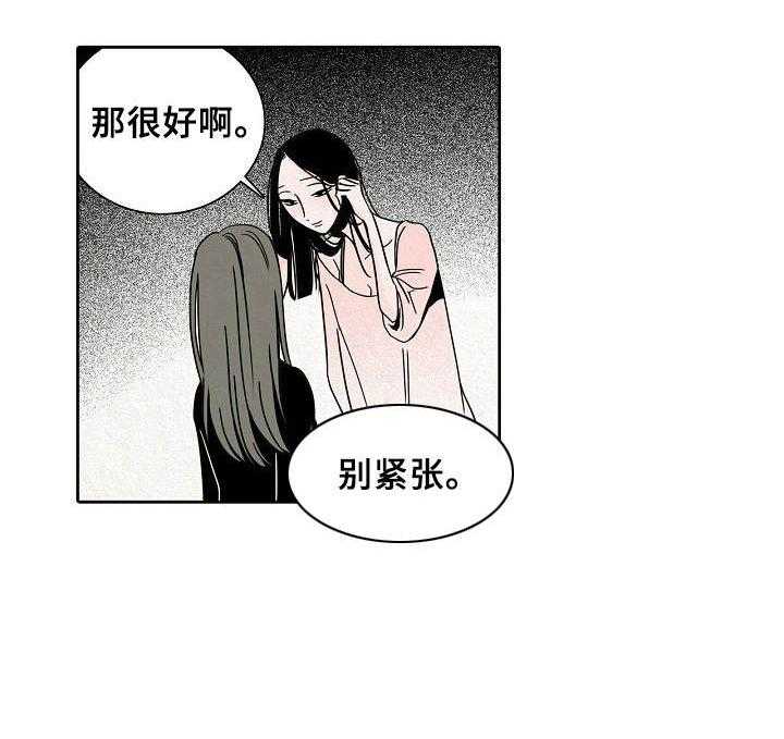 《保姆危机》漫画最新章节第20话 20_慢慢来免费下拉式在线观看章节第【7】张图片