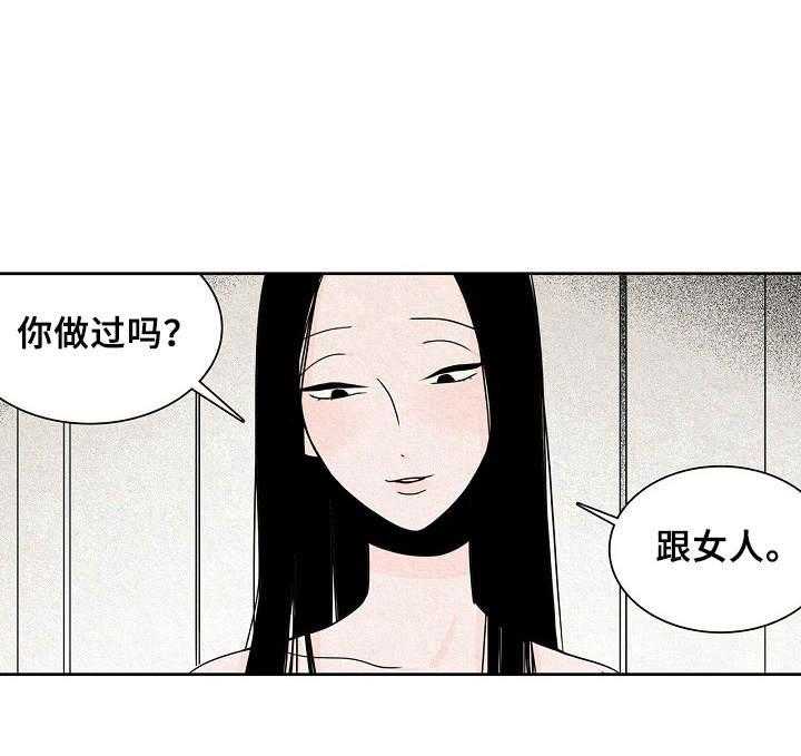 《保姆危机》漫画最新章节第20话 20_慢慢来免费下拉式在线观看章节第【9】张图片