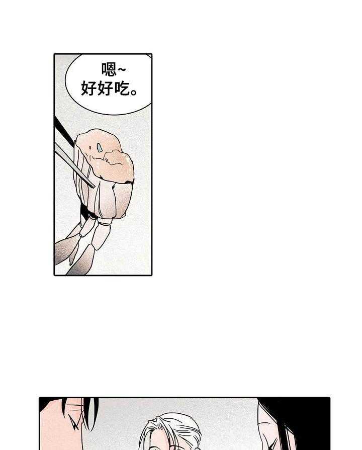 《保姆危机》漫画最新章节第20话 20_慢慢来免费下拉式在线观看章节第【31】张图片