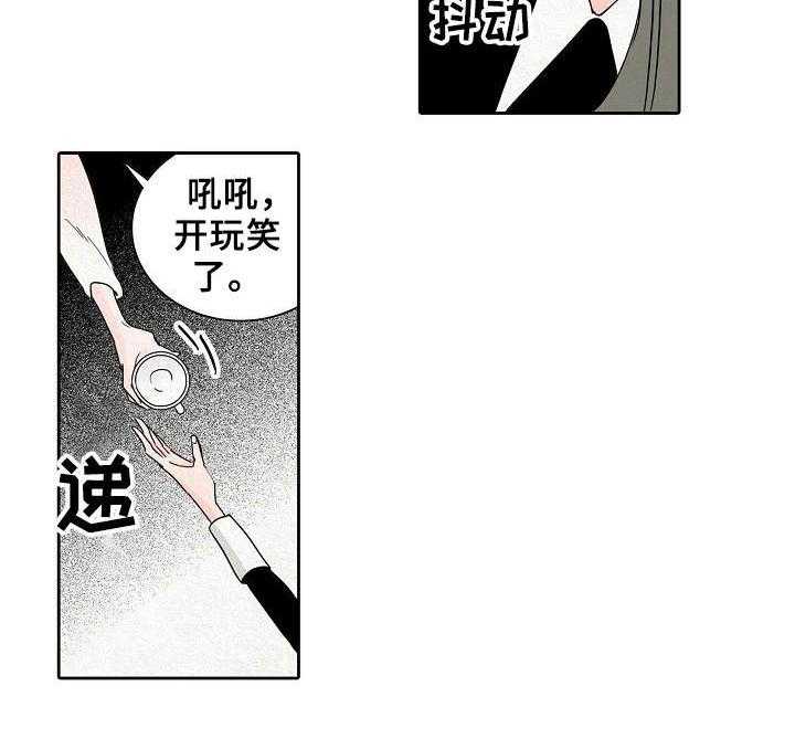 《保姆危机》漫画最新章节第20话 20_慢慢来免费下拉式在线观看章节第【10】张图片