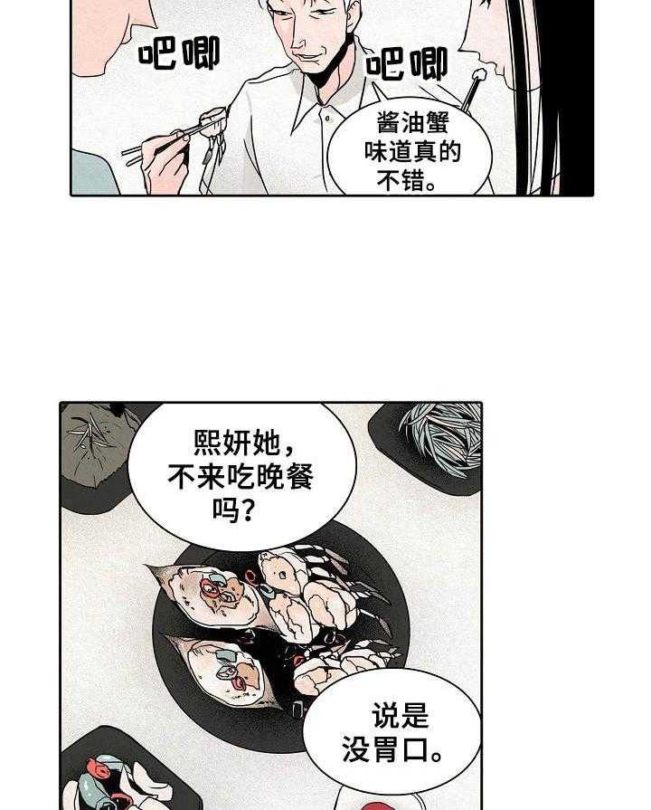 《保姆危机》漫画最新章节第20话 20_慢慢来免费下拉式在线观看章节第【30】张图片