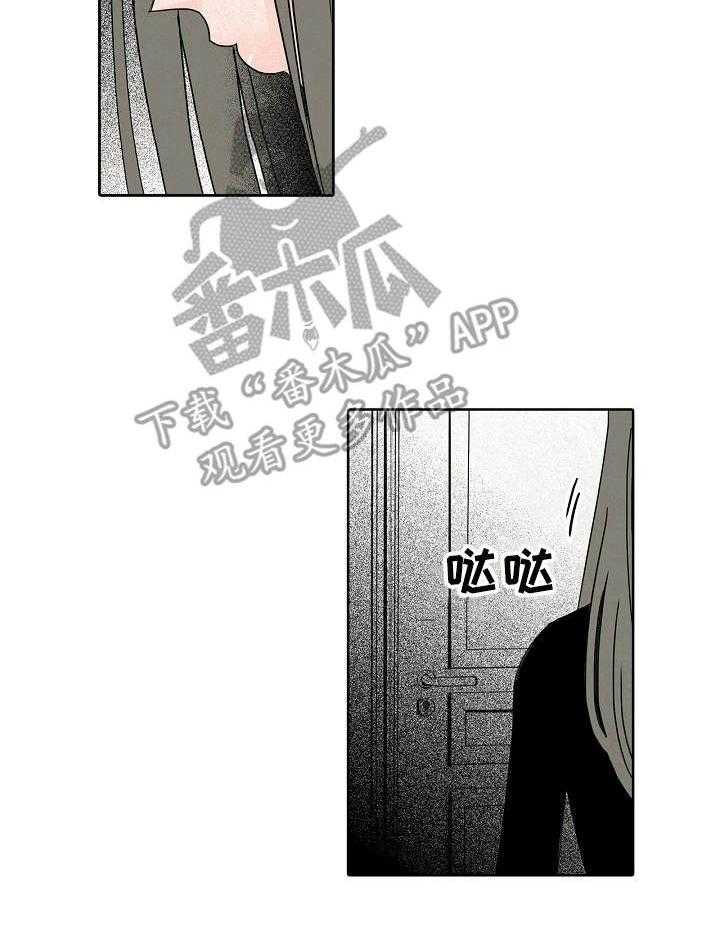 《保姆危机》漫画最新章节第20话 20_慢慢来免费下拉式在线观看章节第【19】张图片