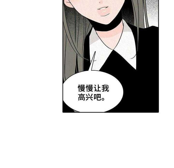 《保姆危机》漫画最新章节第20话 20_慢慢来免费下拉式在线观看章节第【1】张图片