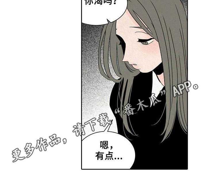 《保姆危机》漫画最新章节第20话 20_慢慢来免费下拉式在线观看章节第【13】张图片