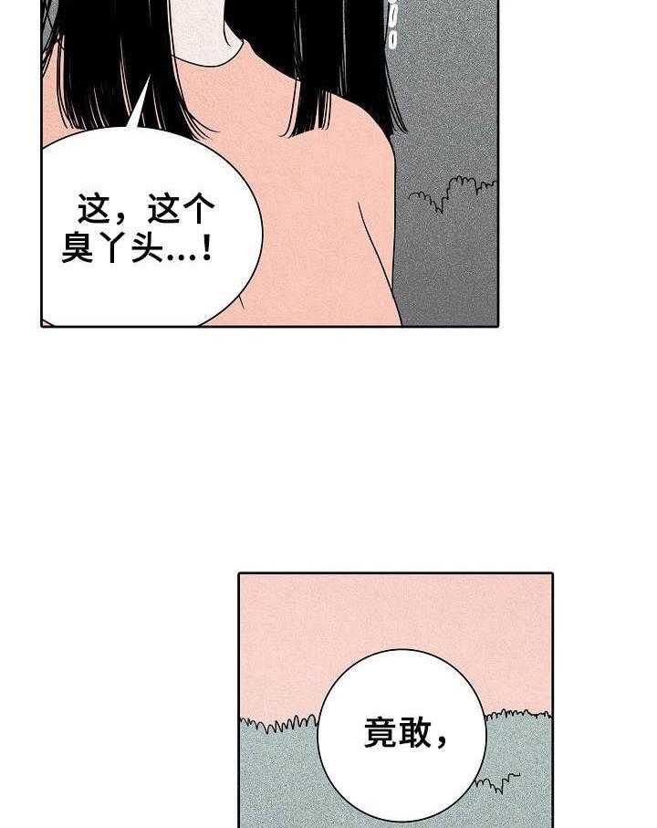 《保姆危机》漫画最新章节第25话 25_告状免费下拉式在线观看章节第【23】张图片