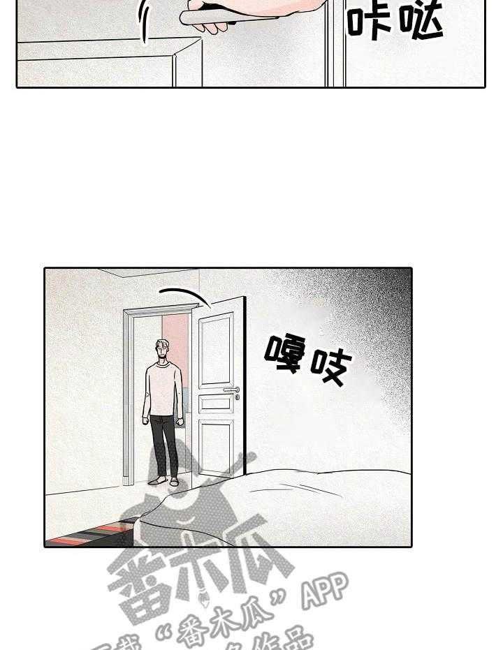 《保姆危机》漫画最新章节第25话 25_告状免费下拉式在线观看章节第【15】张图片