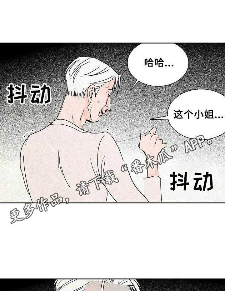 《保姆危机》漫画最新章节第25话 25_告状免费下拉式在线观看章节第【8】张图片