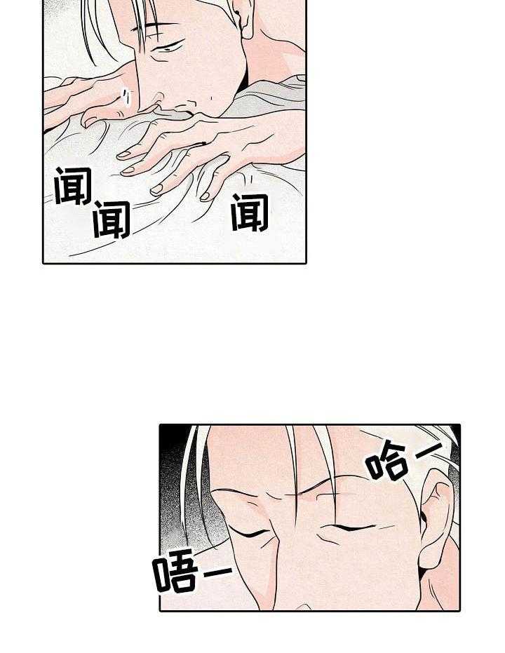 《保姆危机》漫画最新章节第25话 25_告状免费下拉式在线观看章节第【13】张图片