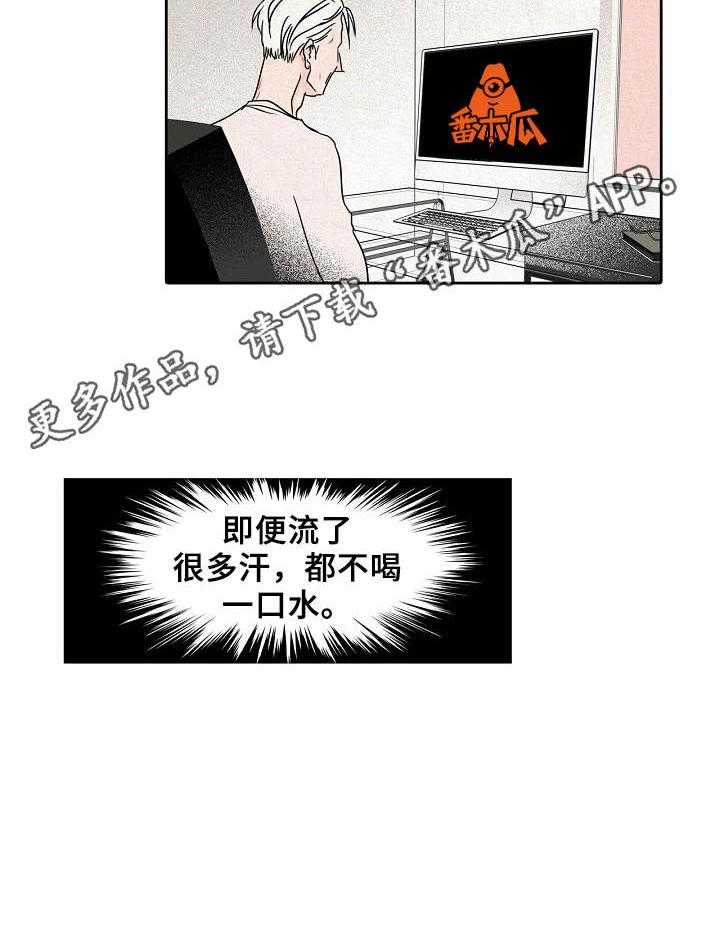 《保姆危机》漫画最新章节第25话 25_告状免费下拉式在线观看章节第【20】张图片