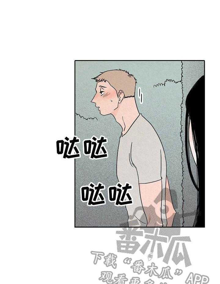 《保姆危机》漫画最新章节第25话 25_告状免费下拉式在线观看章节第【32】张图片