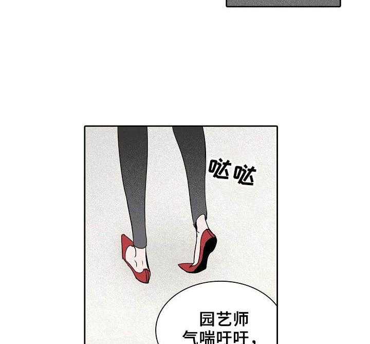 《保姆危机》漫画最新章节第25话 25_告状免费下拉式在线观看章节第【29】张图片