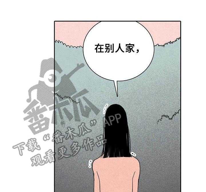 《保姆危机》漫画最新章节第25话 25_告状免费下拉式在线观看章节第【25】张图片