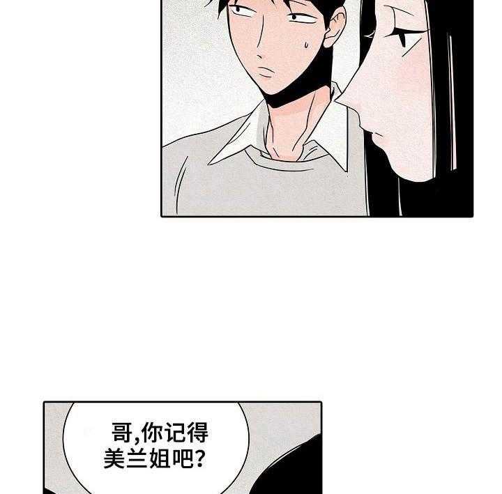 《保姆危机》漫画最新章节第28话 28_最后的午餐免费下拉式在线观看章节第【3】张图片