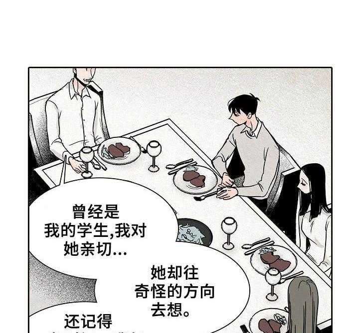 《保姆危机》漫画最新章节第28话 28_最后的午餐免费下拉式在线观看章节第【6】张图片