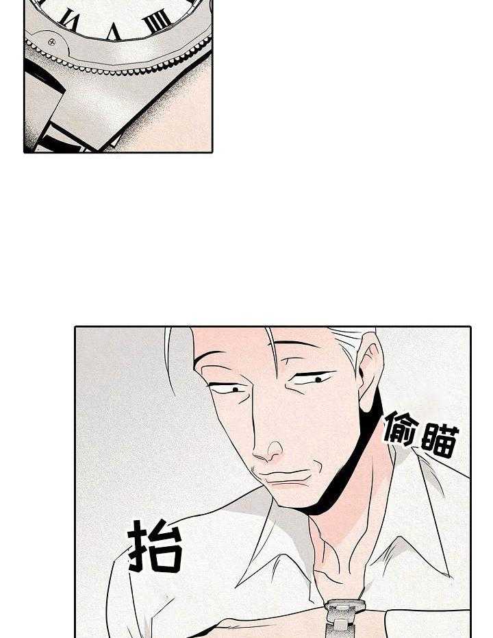 《保姆危机》漫画最新章节第28话 28_最后的午餐免费下拉式在线观看章节第【10】张图片