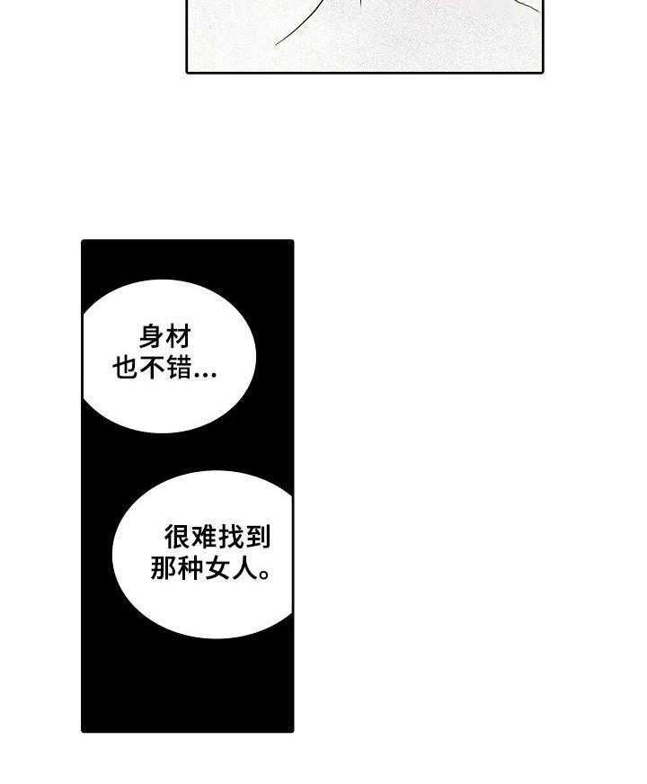 《保姆危机》漫画最新章节第28话 28_最后的午餐免费下拉式在线观看章节第【34】张图片