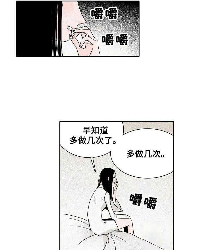 《保姆危机》漫画最新章节第28话 28_最后的午餐免费下拉式在线观看章节第【35】张图片