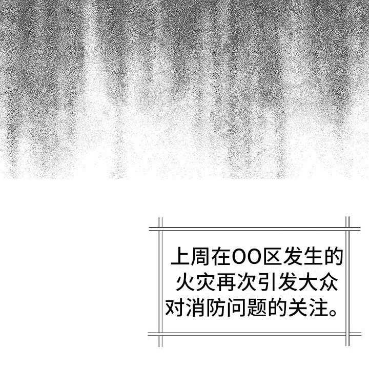 《暗道杀心》漫画最新章节第1话 1_幸存免费下拉式在线观看章节第【20】张图片