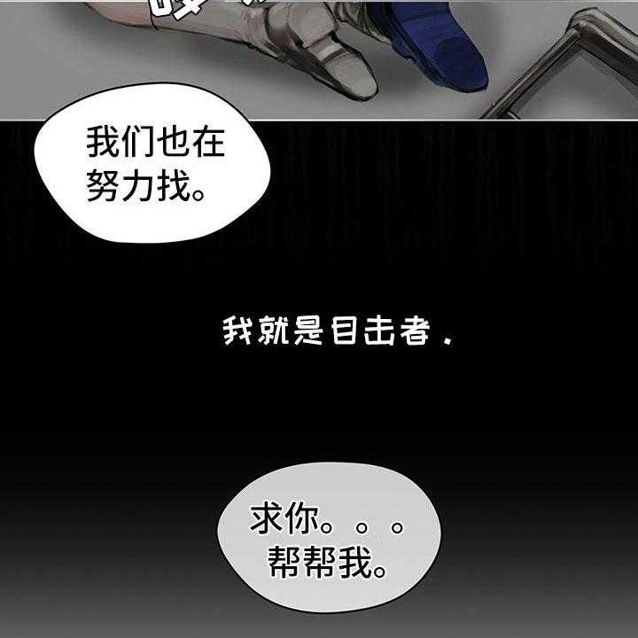 《暗道杀心》漫画最新章节第1话 1_幸存免费下拉式在线观看章节第【5】张图片