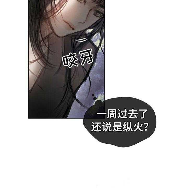 《暗道杀心》漫画最新章节第1话 1_幸存免费下拉式在线观看章节第【3】张图片