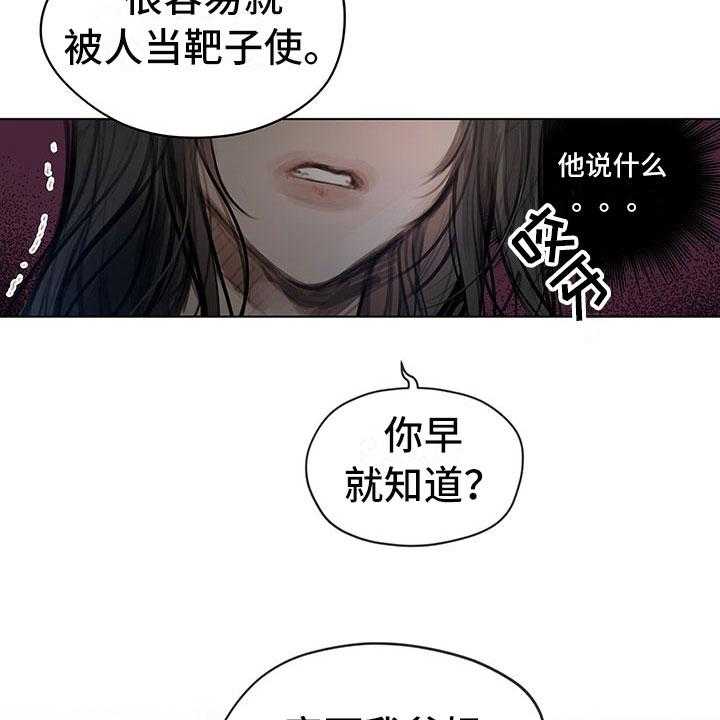 《暗道杀心》漫画最新章节第2话 2_复仇的希望免费下拉式在线观看章节第【7】张图片