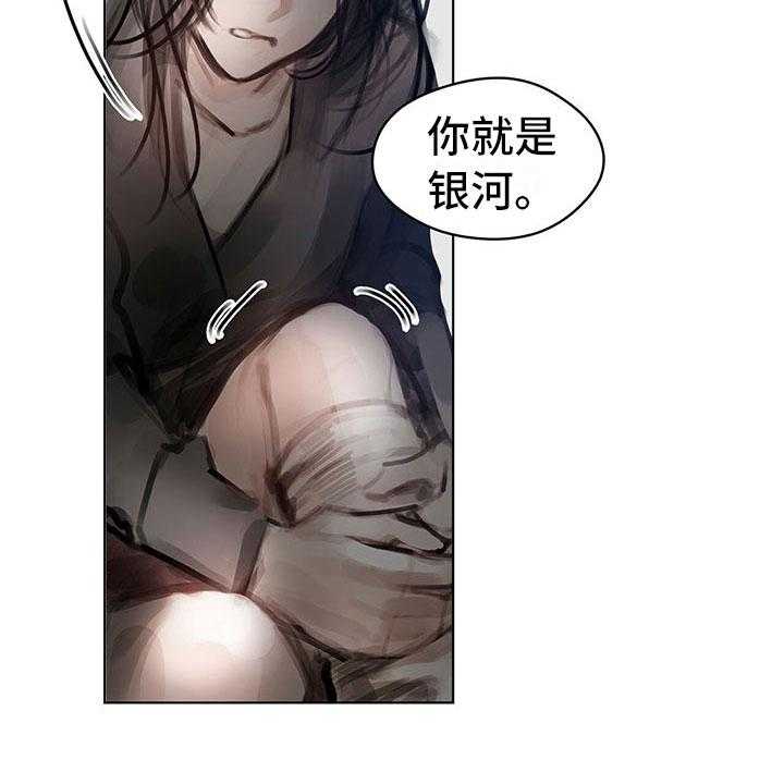 《暗道杀心》漫画最新章节第2话 2_复仇的希望免费下拉式在线观看章节第【24】张图片