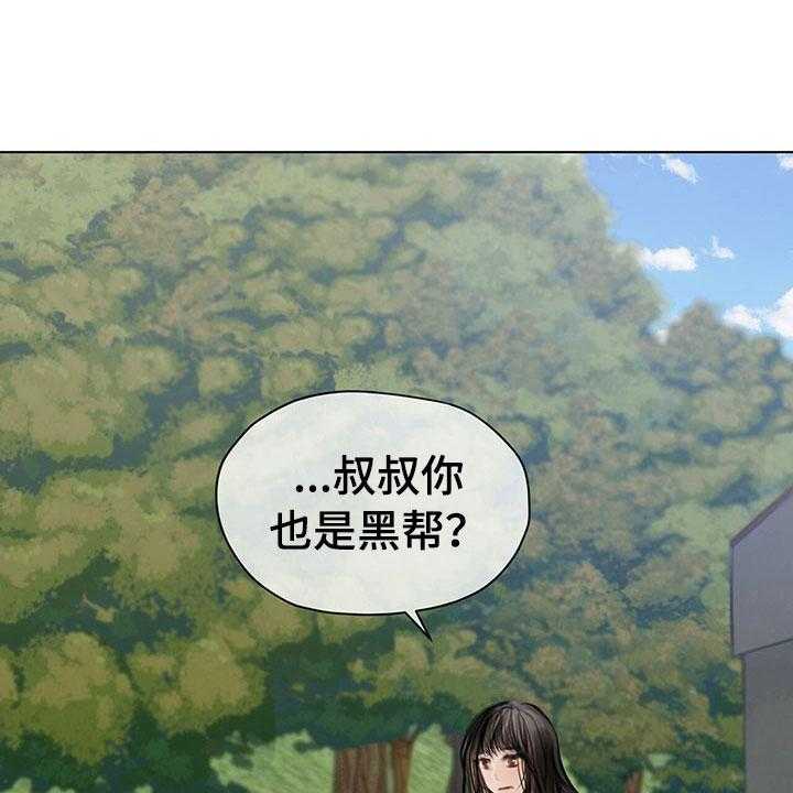 《暗道杀心》漫画最新章节第2话 2_复仇的希望免费下拉式在线观看章节第【16】张图片