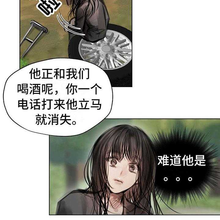 《暗道杀心》漫画最新章节第2话 2_复仇的希望免费下拉式在线观看章节第【17】张图片