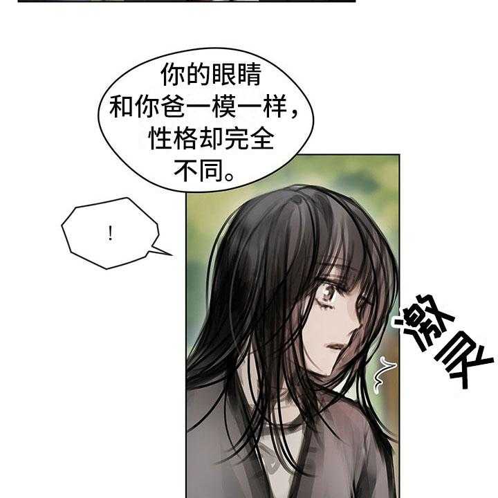 《暗道杀心》漫画最新章节第2话 2_复仇的希望免费下拉式在线观看章节第【19】张图片