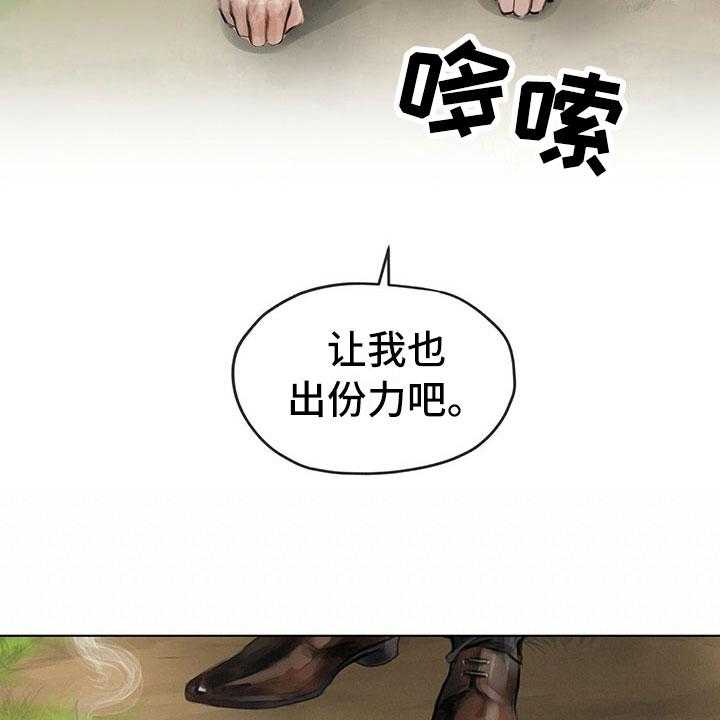 《暗道杀心》漫画最新章节第3话 3_决定免费下拉式在线观看章节第【21】张图片