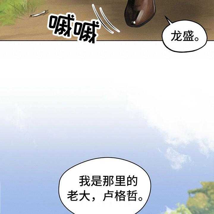 《暗道杀心》漫画最新章节第3话 3_决定免费下拉式在线观看章节第【20】张图片