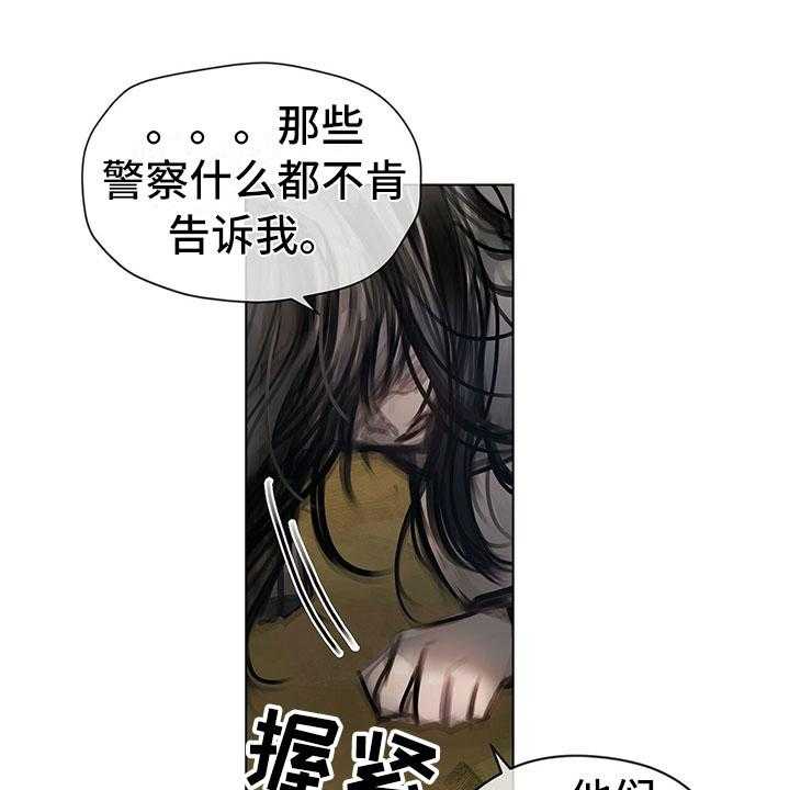 《暗道杀心》漫画最新章节第3话 3_决定免费下拉式在线观看章节第【27】张图片