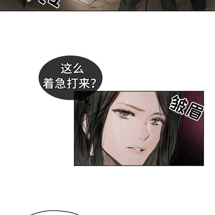 《暗道杀心》漫画最新章节第4话 4_通知免费下拉式在线观看章节第【10】张图片