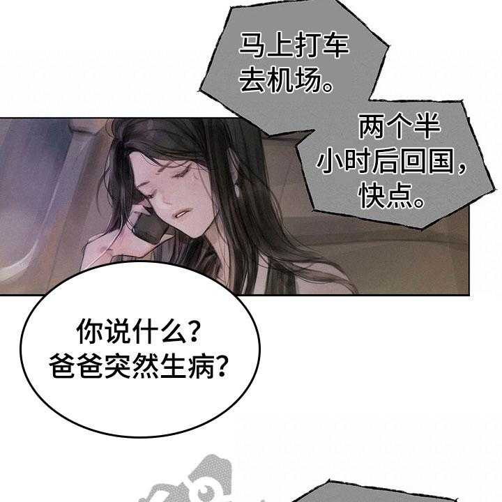 《暗道杀心》漫画最新章节第4话 4_通知免费下拉式在线观看章节第【7】张图片