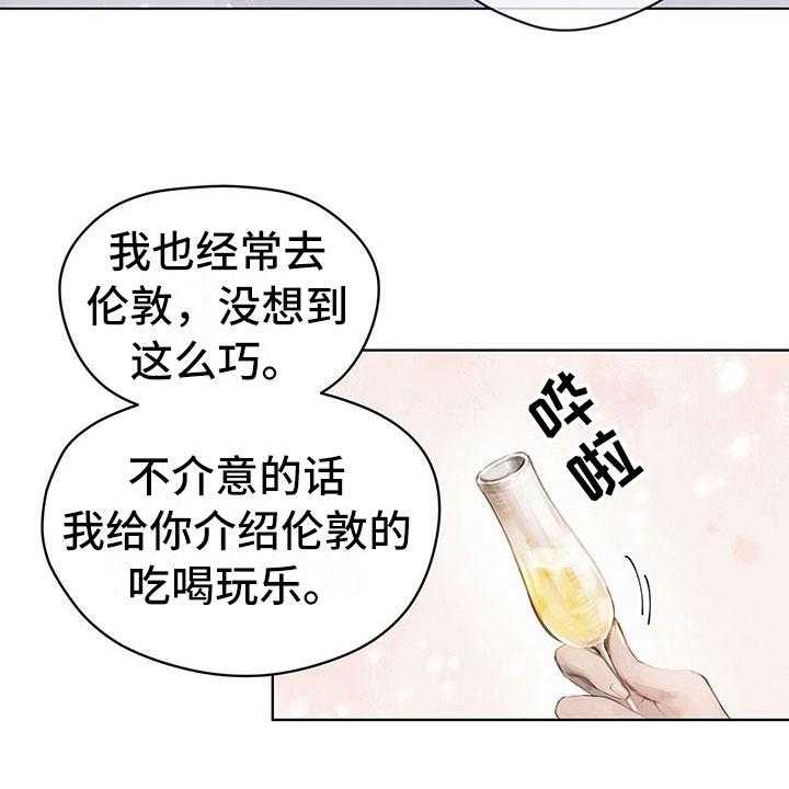 《暗道杀心》漫画最新章节第4话 4_通知免费下拉式在线观看章节第【23】张图片