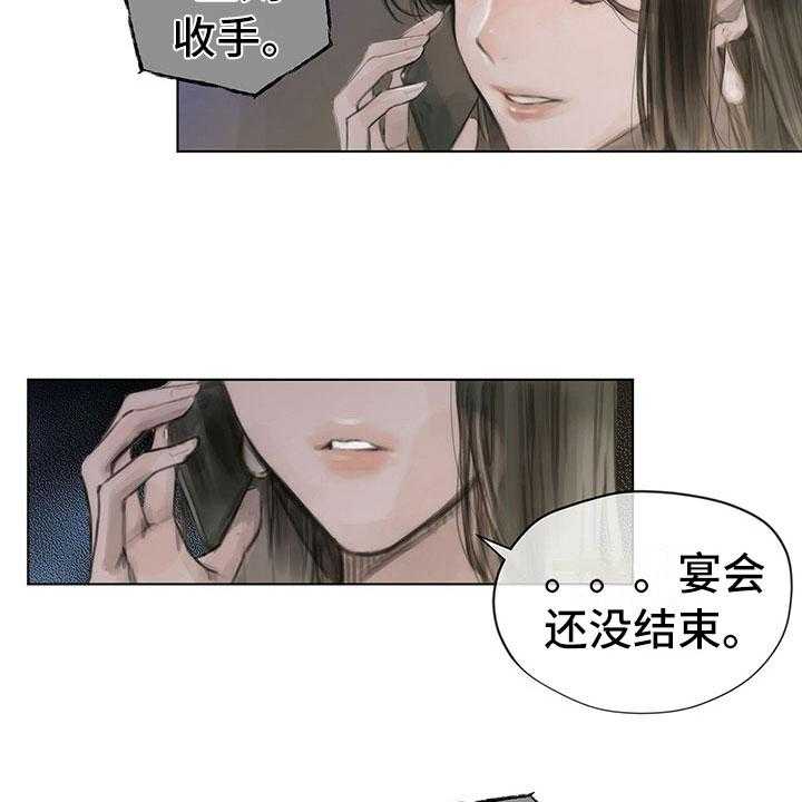 《暗道杀心》漫画最新章节第4话 4_通知免费下拉式在线观看章节第【8】张图片